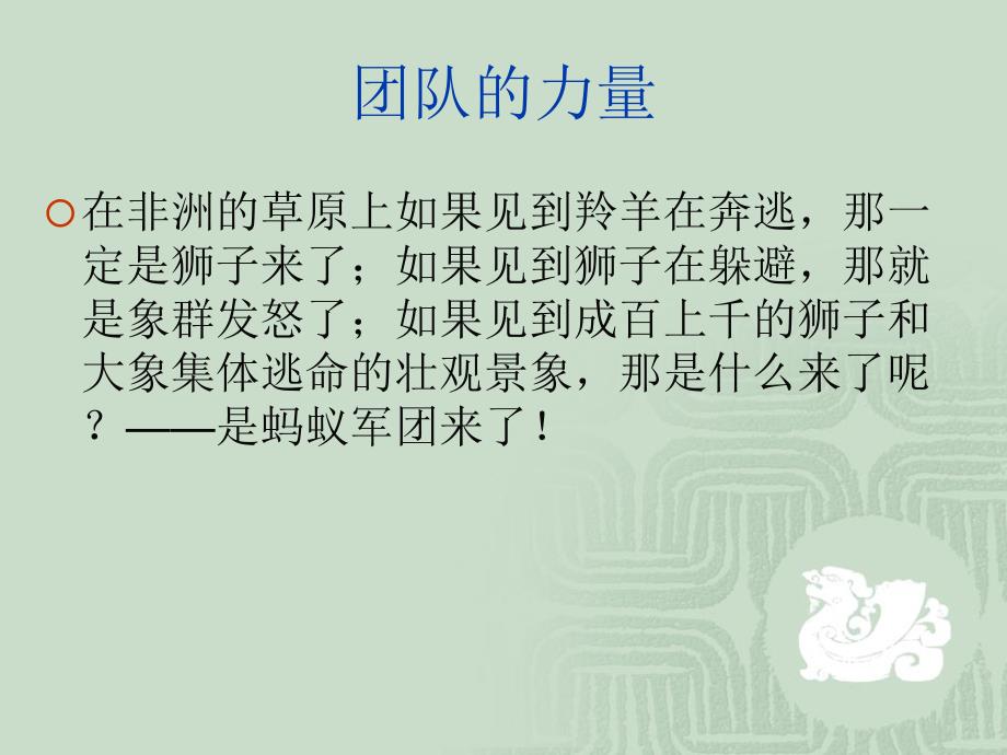 企业真正的核心竞争力_第2页