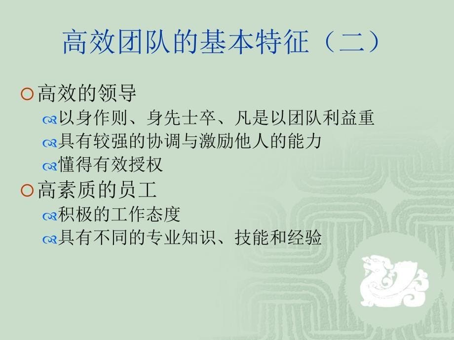 企业真正的核心竞争力_第5页