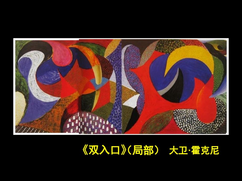 小学美术3.涂涂画画PPT课件_第2页