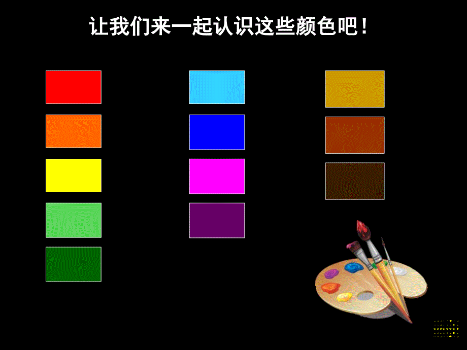 小学美术3.涂涂画画PPT课件_第4页