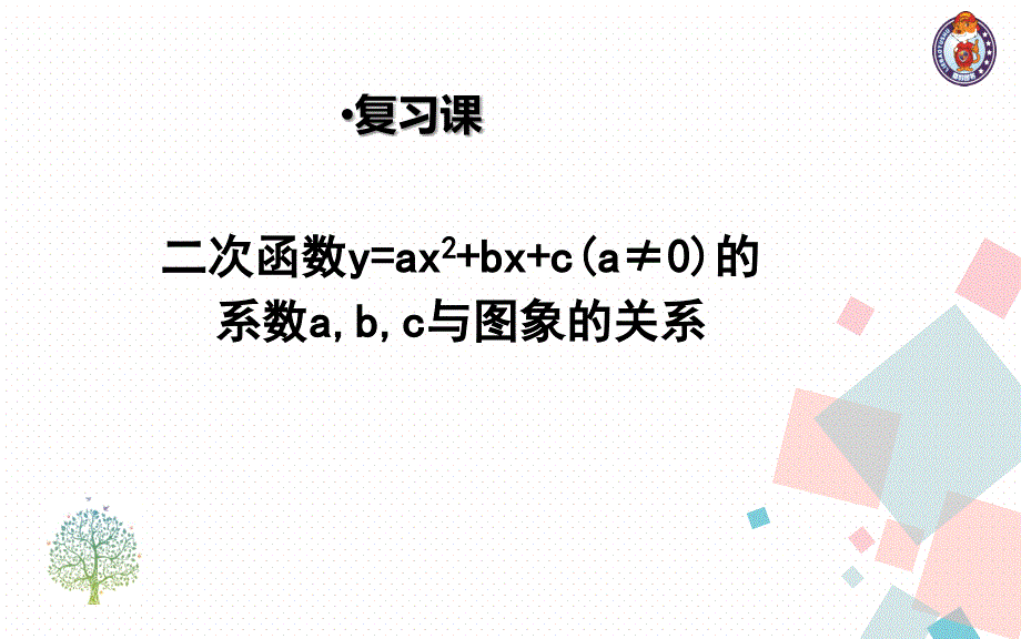 阅读与思考推测滑行距离与滑行时间的关系 (2)_第1页