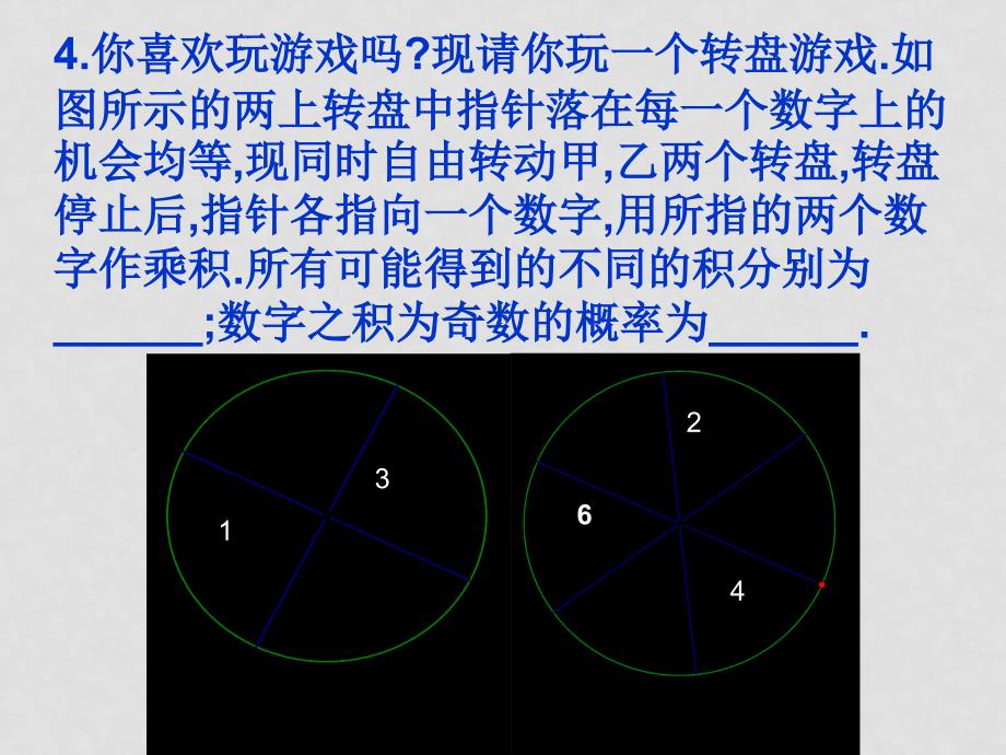 九年级数学简单事件的概率 课件2.12.1简单事件的概率_第4页