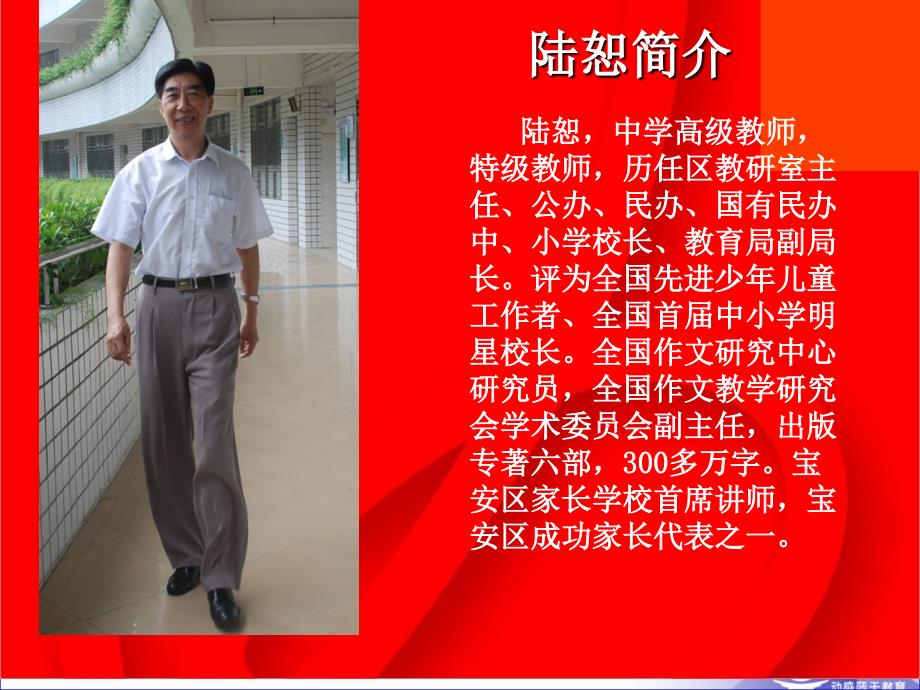 走出家庭教育误区(第一讲).ppt_第1页