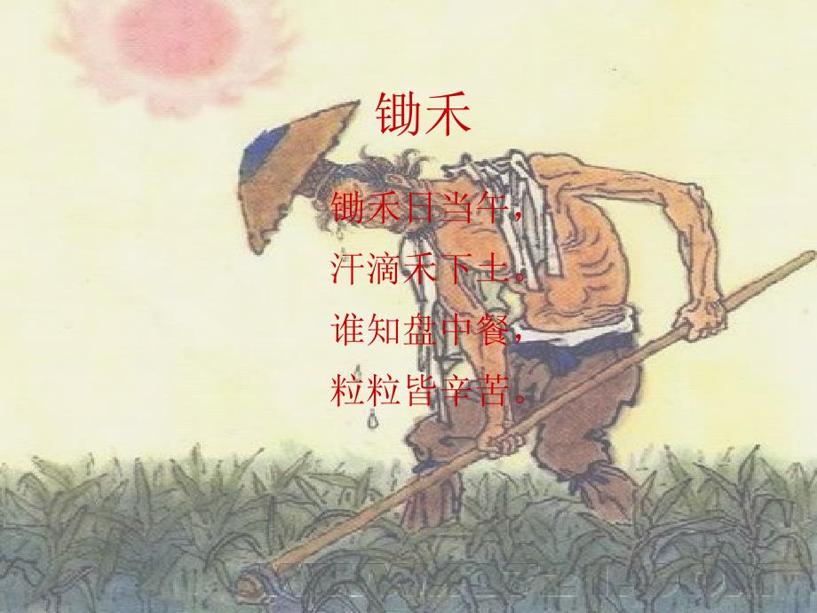 约能源从我做起_第2页