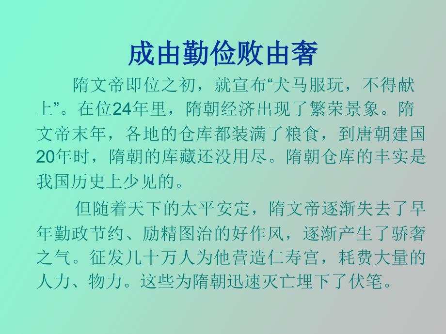 约能源从我做起_第4页