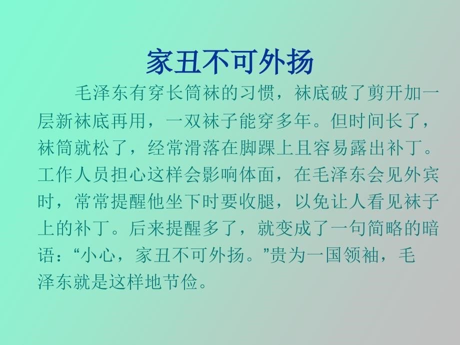 约能源从我做起_第5页