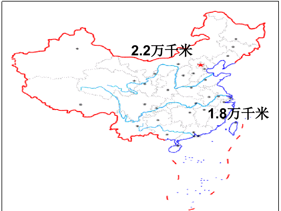 第一节中国疆域1_第2页