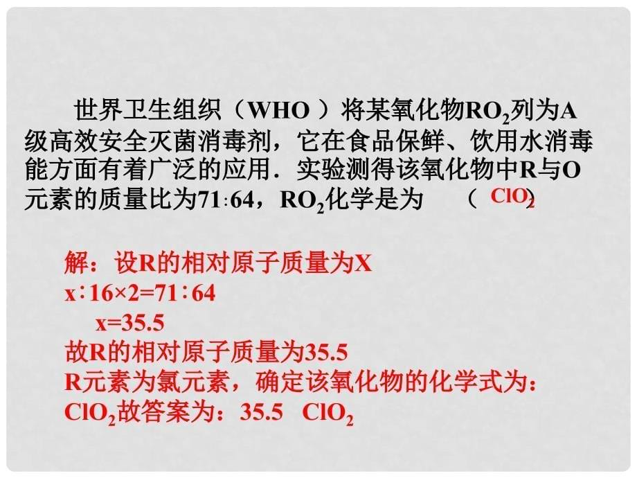 吉林省农安县中考化学复习 化学综合计算题课件_第5页