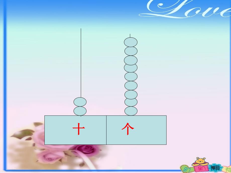 10内数学的认识读数写数_第4页