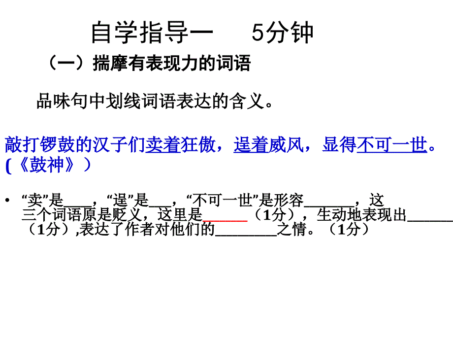 品味散文的语言公开课课件_第3页