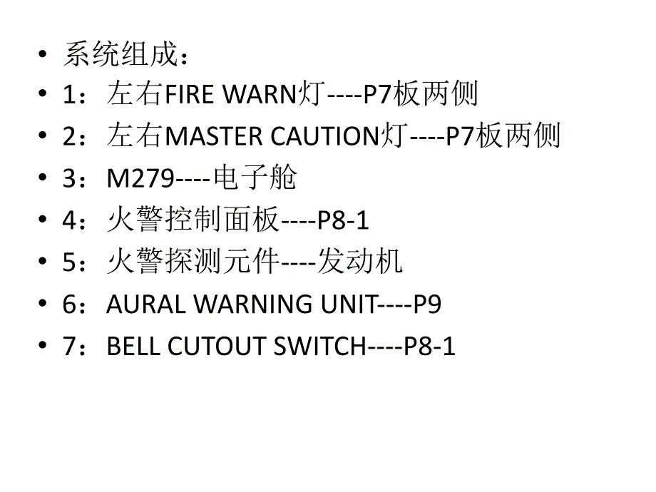 737NG发动机火警探测系统简介_第2页