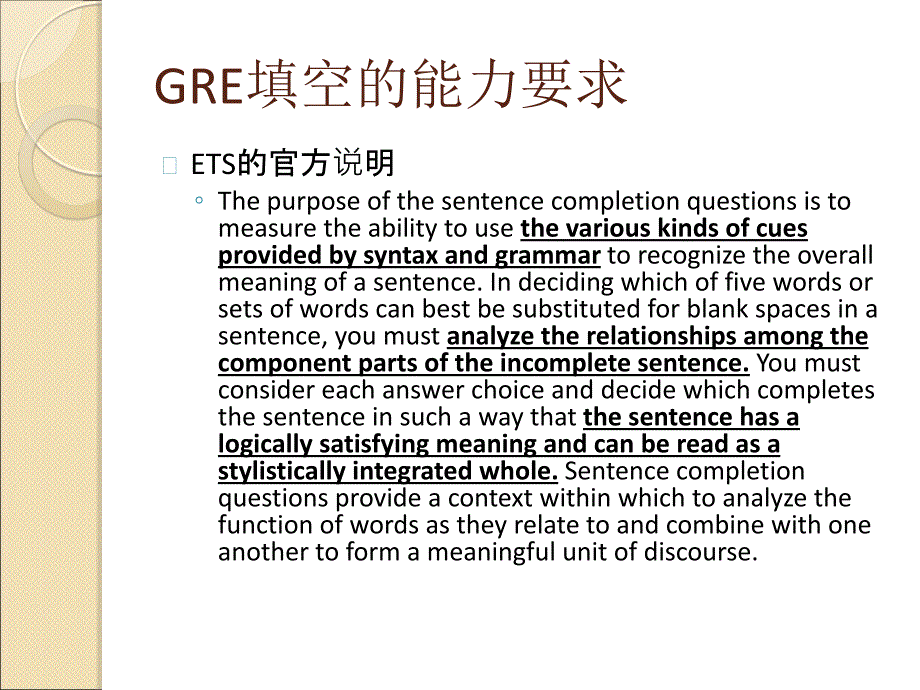 GRE句子填空（冲刺班）_第4页