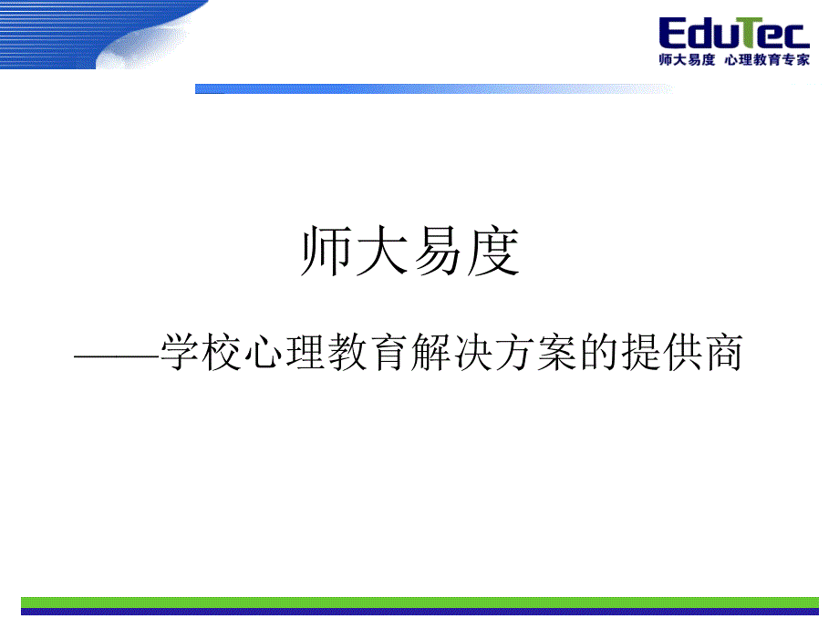 学生心理健康档案管理系统 测评_第3页