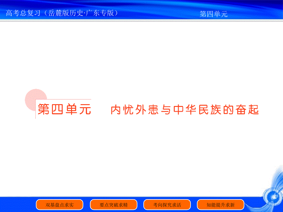 第讲从鸦片战争到八国联军侵华_第1页