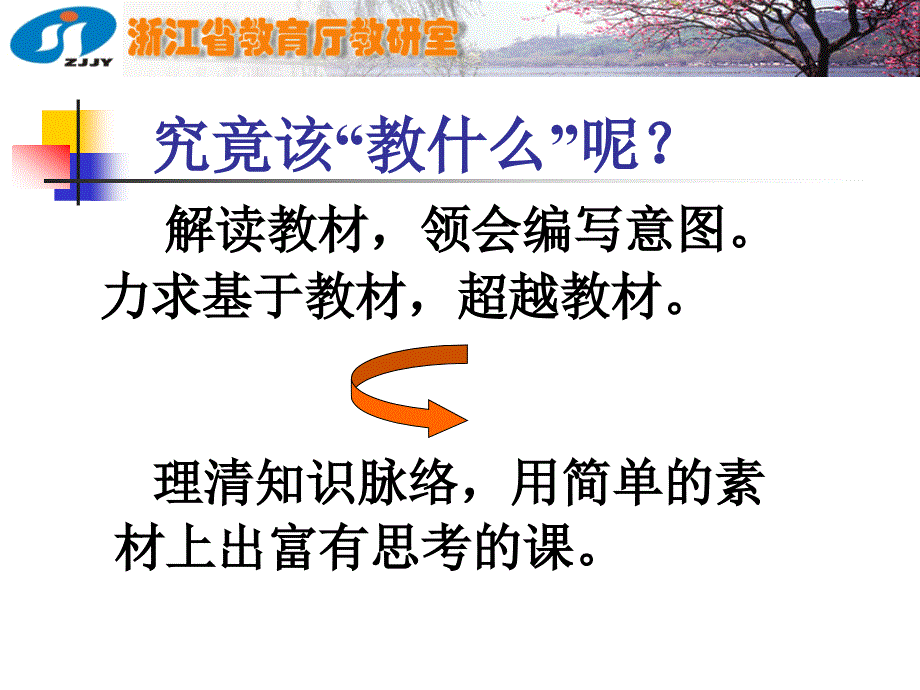 课堂教学的朴素追求斯苗儿_第3页