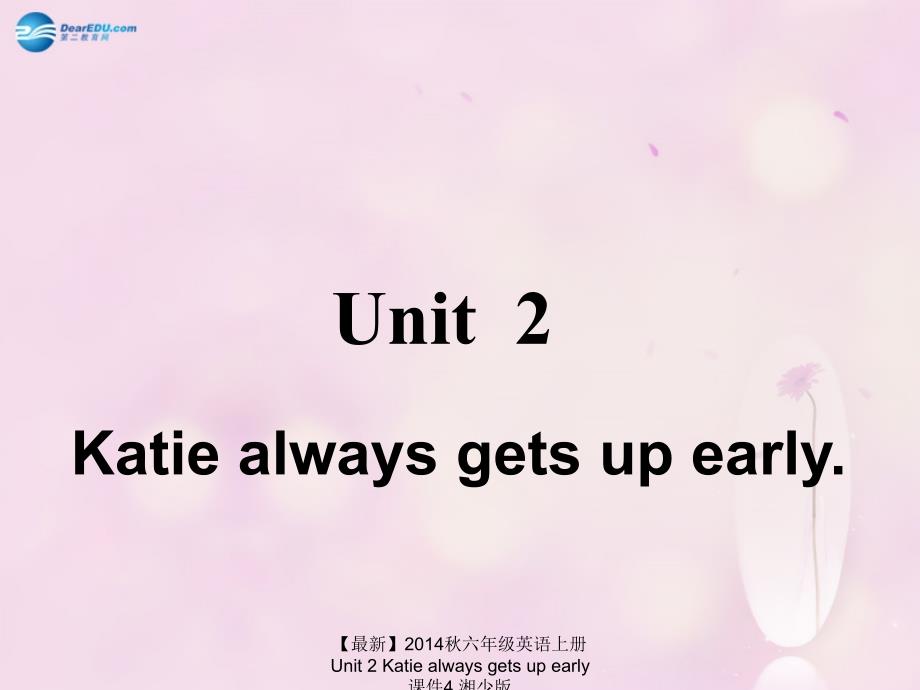 最新六年级英语上册Unit2Katiealwaysgetsupearly课件4_第1页