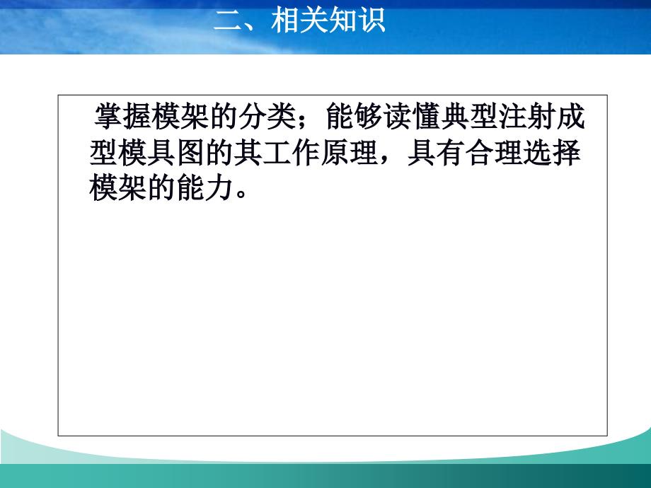 注射模具模架的选用PPT课件_第2页