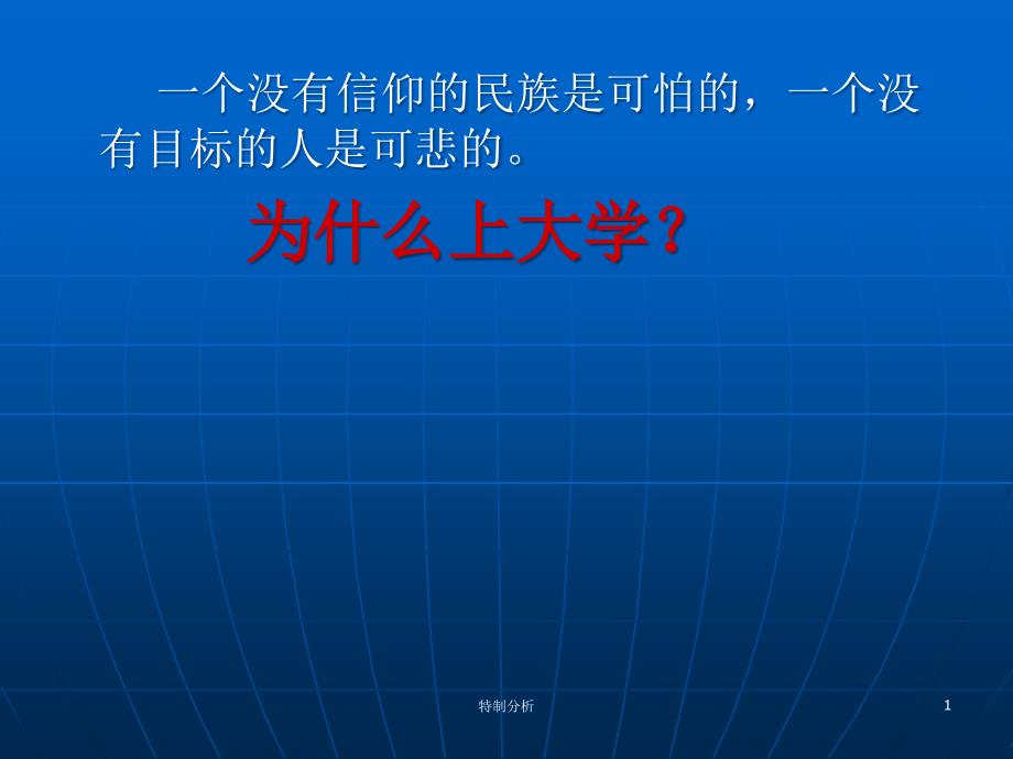 大学生职业生涯规划广东谷风详析_第1页