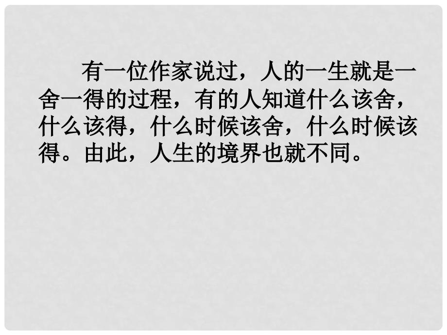 浙江省温州市第二十中学八年级语文下册《第30首 诗五首》课件 新人教版_第1页