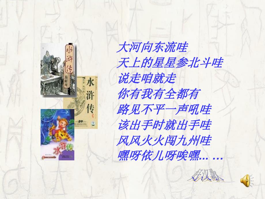 鲁提辖拳打镇关西课件_第4页