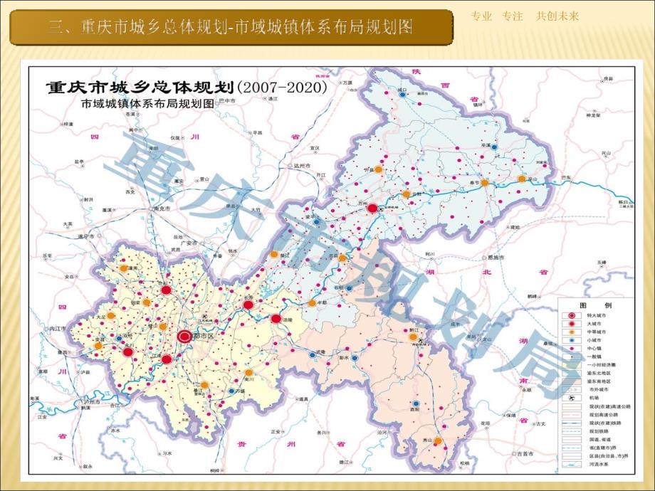 重庆各区规划详细图PPT_第4页