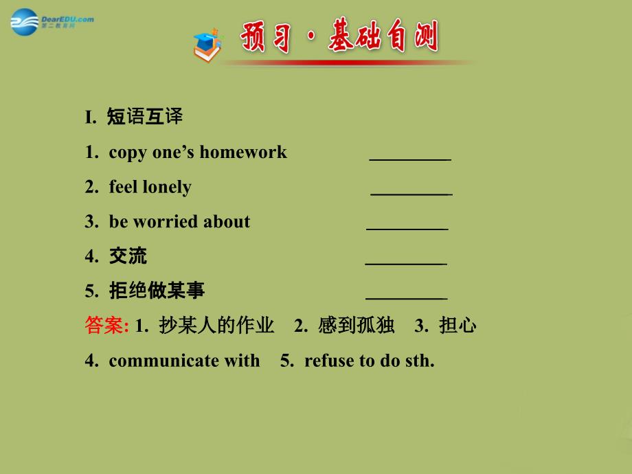 七年级英语下册 Unit 4 Why don’t you talk to your parents Section A (3a-4c)课件_第3页