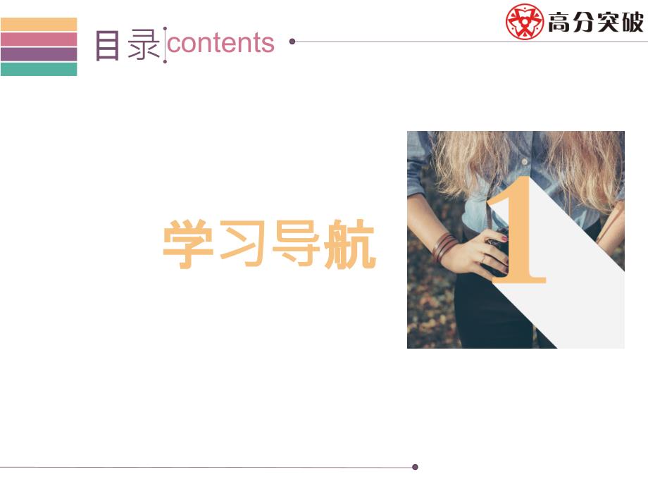 初一语文下册17紫藤萝瀑布.ppt_第3页