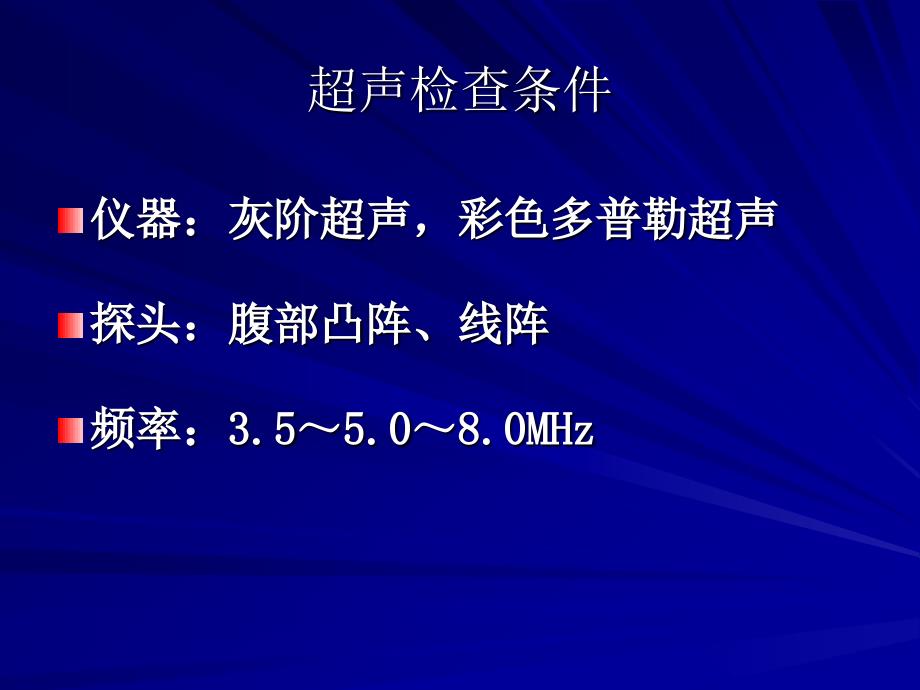 北京市社区技能培训胆道_第3页