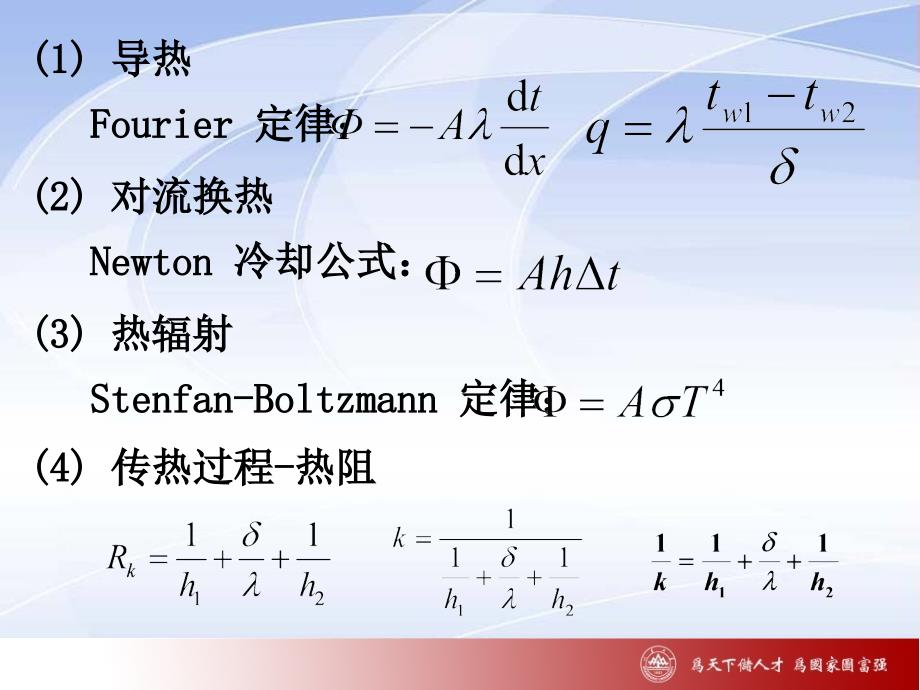 传热学第二章稳态热传导_第2页