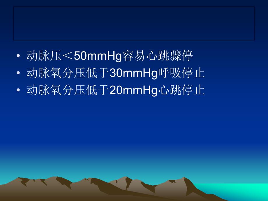 重症医学5c培训收获_第4页