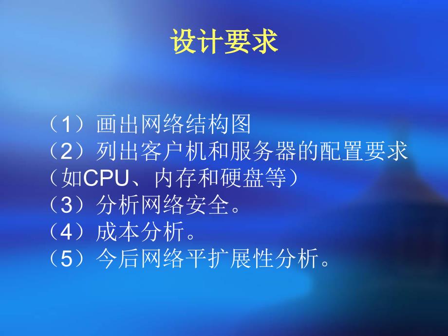 中小企业进销存系统网络结构设计_第3页