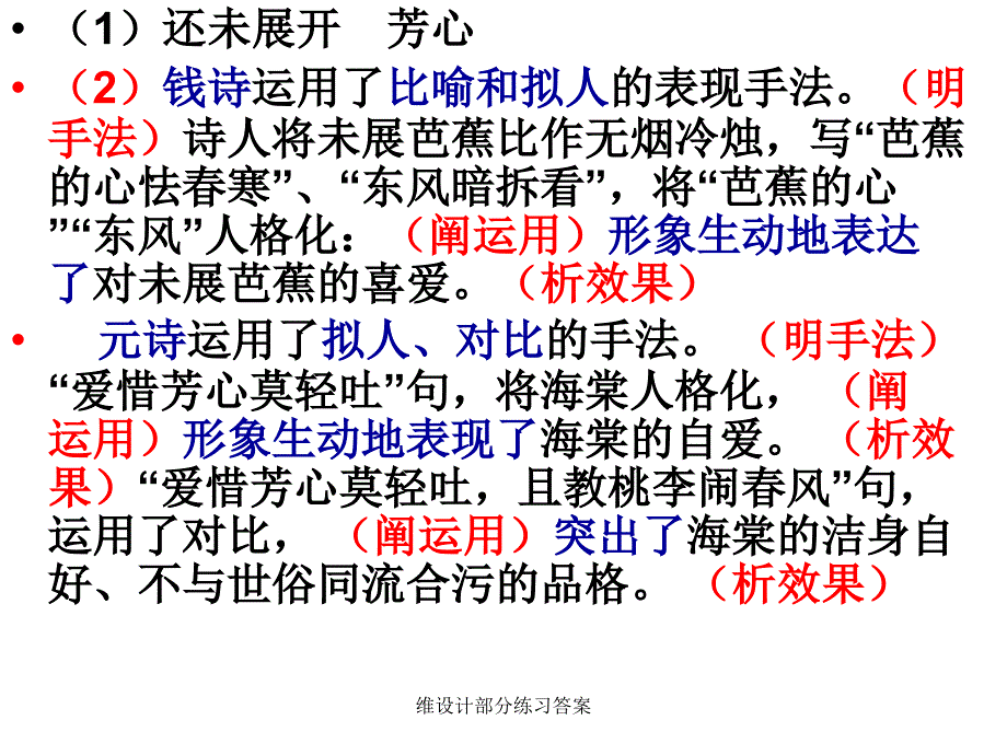 维设计部分练习答案_第3页