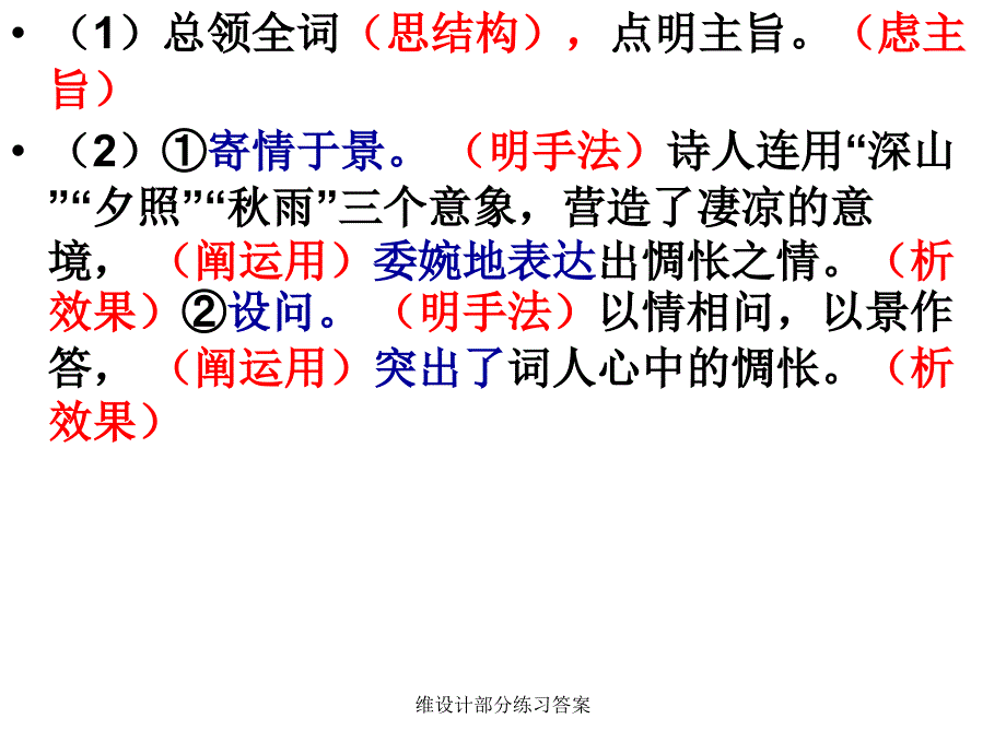 维设计部分练习答案_第4页