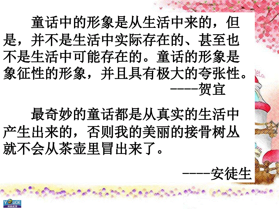 教育专题：教育专题：皇帝的新装 (4)_第3页