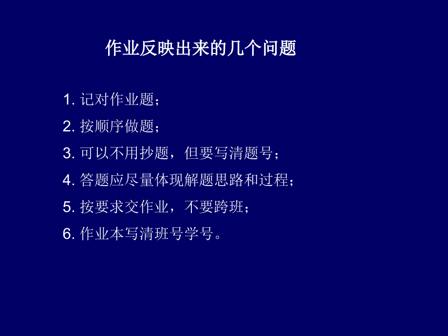 工程电磁场课后答案1(完整)课件_第1页