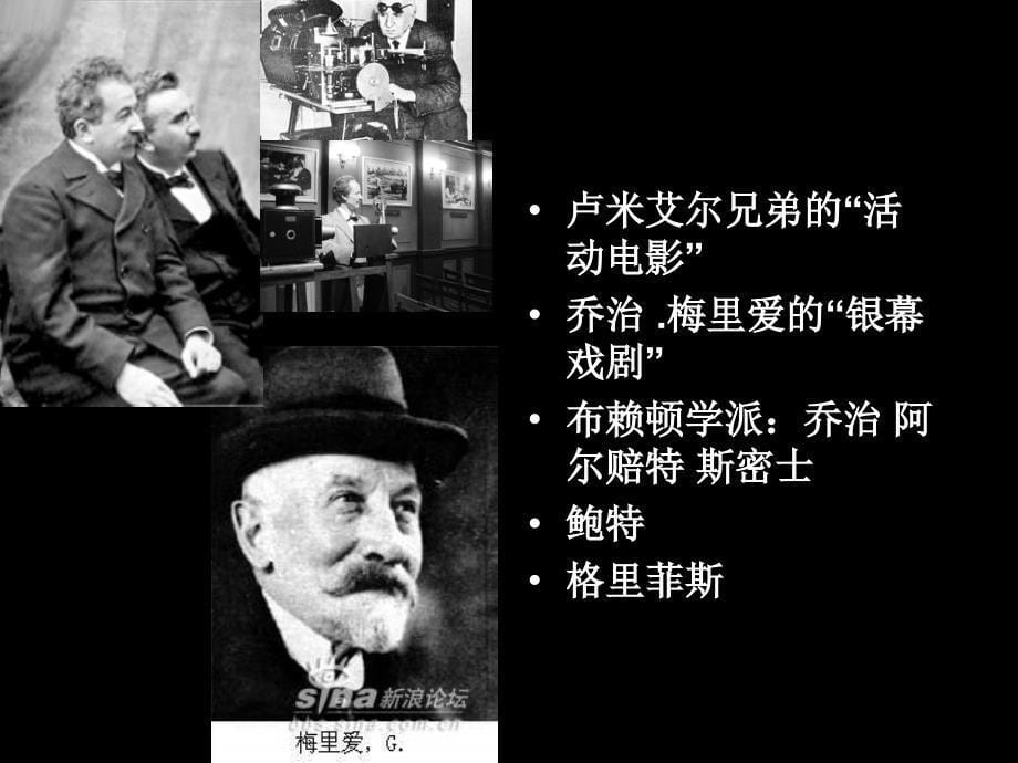 分镜头剧本设计(珍贵手稿分镜).ppt_第5页