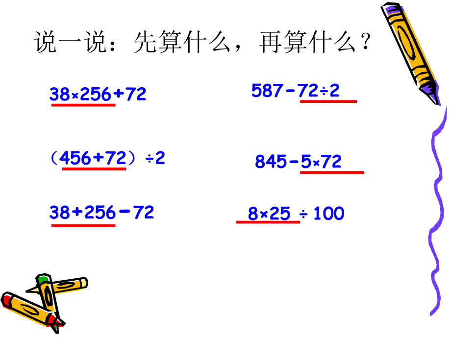 人教版四年级下册数学总复习_第4页