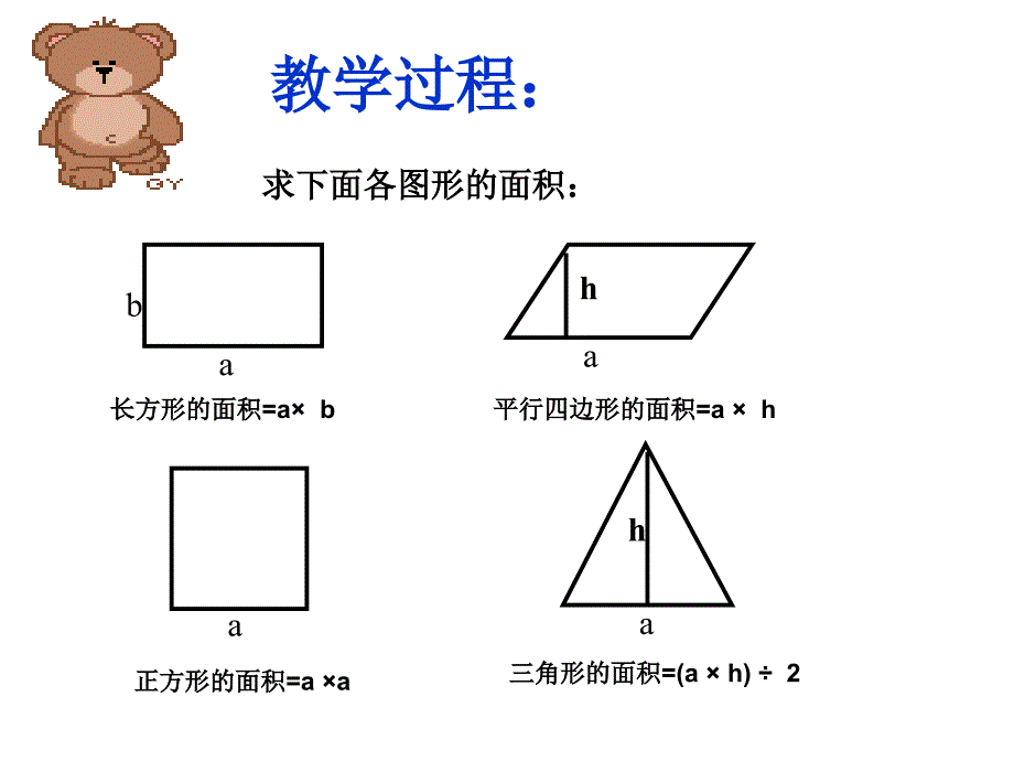 梯形的面积 (14)_第2页