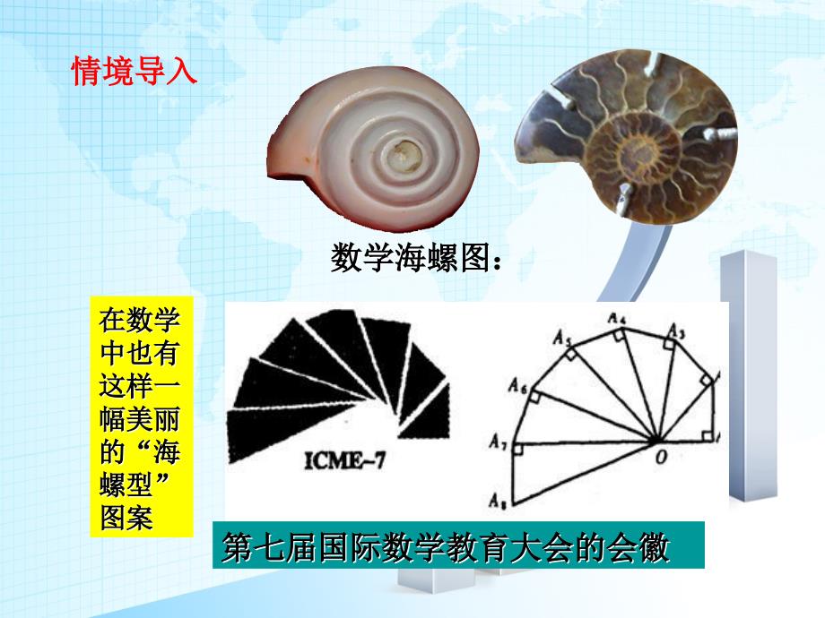 17.1勾股定理第三课时PPT课件_第2页