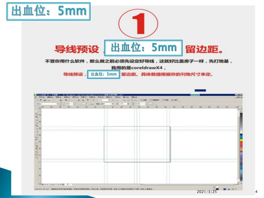 杂志排版构思和制作PPT课件_第4页