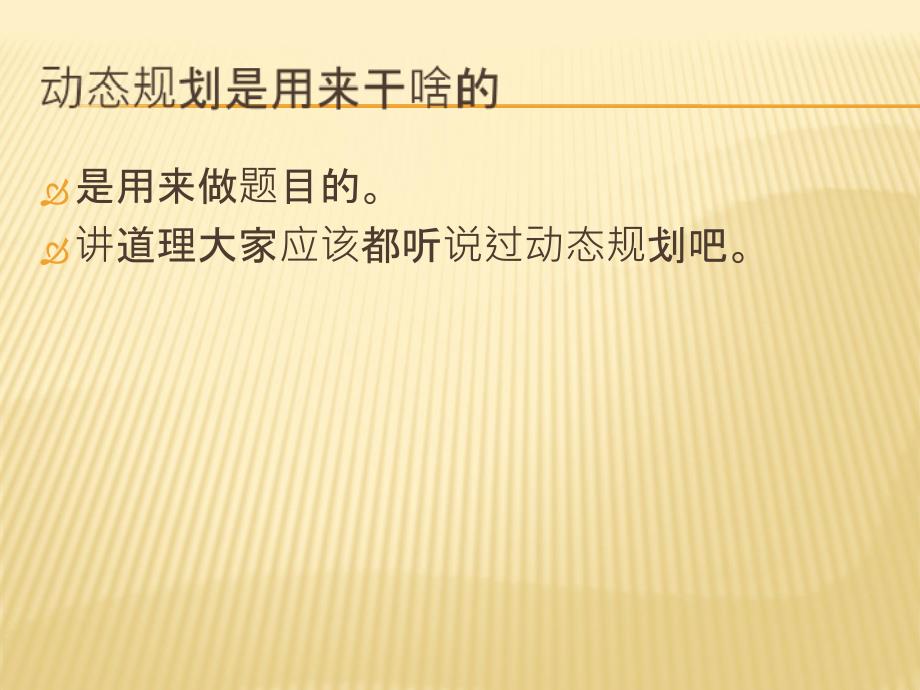 浙江省选一试讲课素材课件_第2页