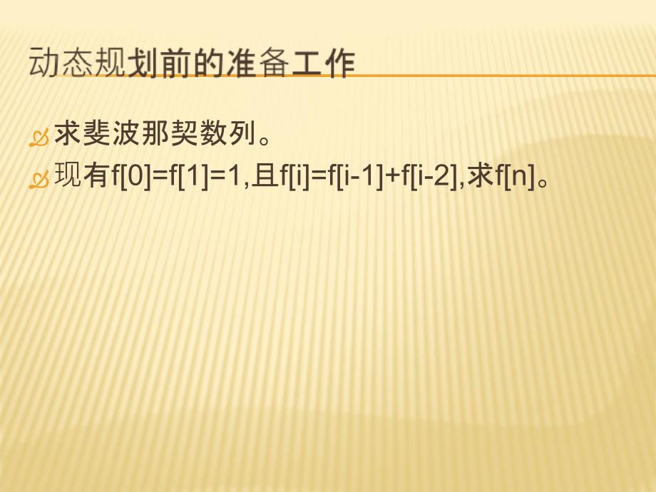 浙江省选一试讲课素材课件_第3页