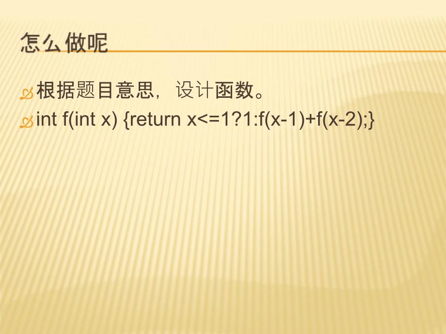 浙江省选一试讲课素材课件_第4页