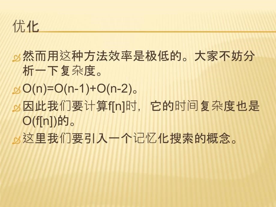 浙江省选一试讲课素材课件_第5页