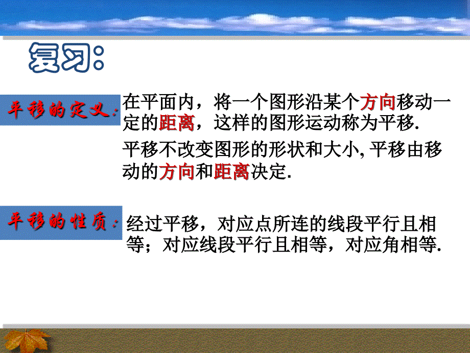 231图形的旋转1_第3页