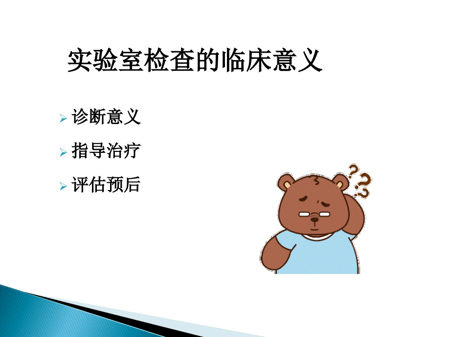 肾内科常见检查课件.ppt_第3页