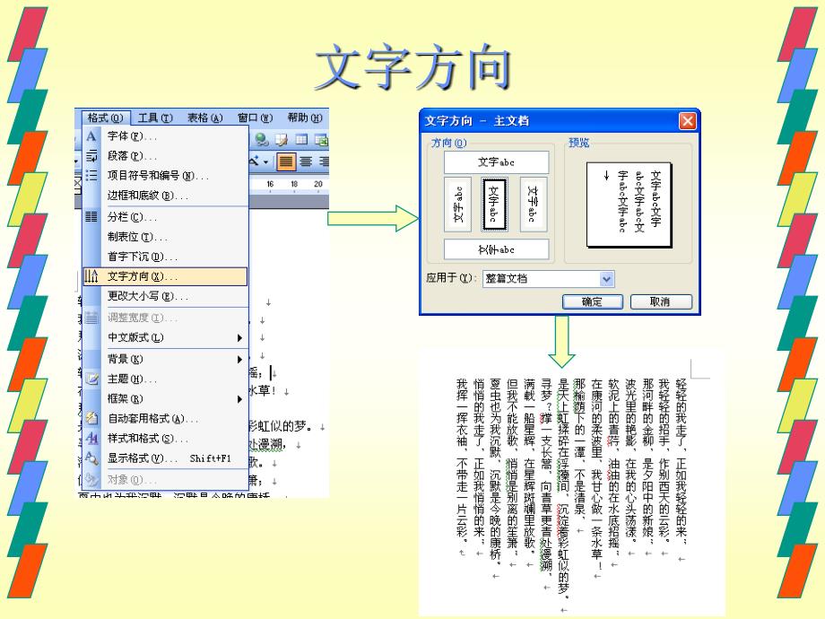 文本息加工 (2)_第3页