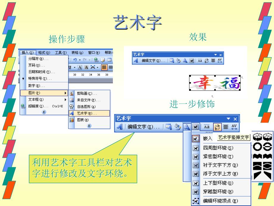 文本息加工 (2)_第4页