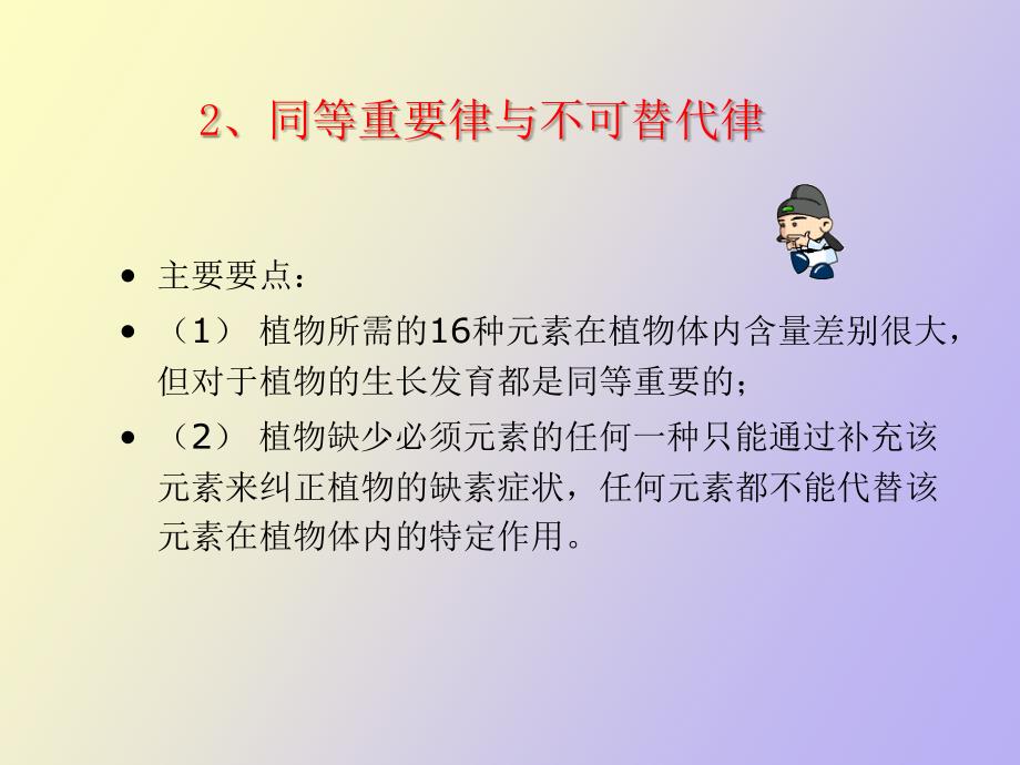 肥料的使用原理及方法_第3页