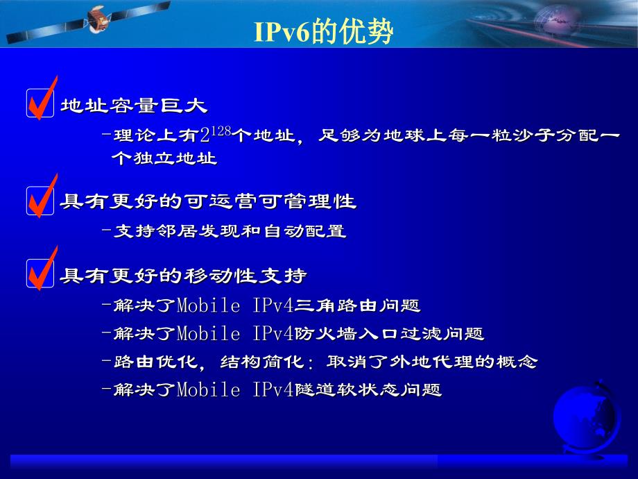 下一代互联网协议_第4页